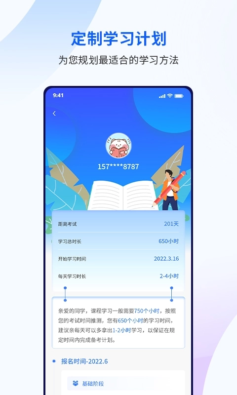 众学考研-考研在线刷题学习