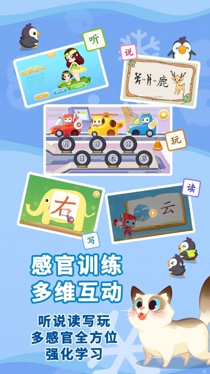 布布识字-巧记1600汉字