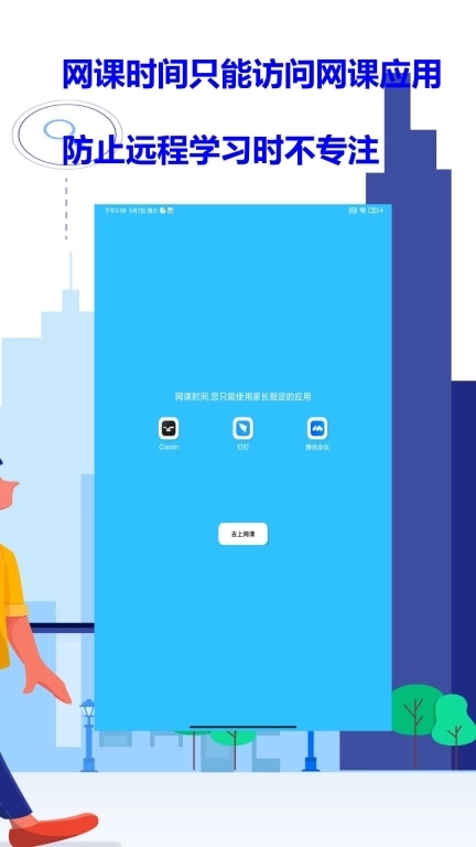 爱菠萝守护孩子端