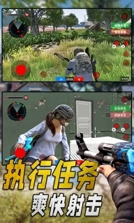 特种部队生存模拟-跳伞枪战生存游戏