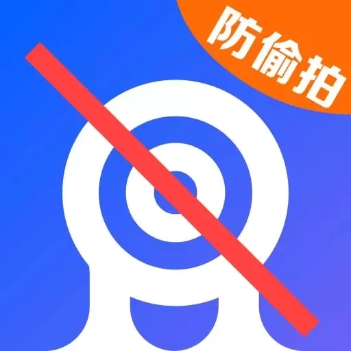 针孔摄像头检测-反偷拍