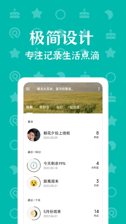 朝花夕拾-记录生活的点点滴滴