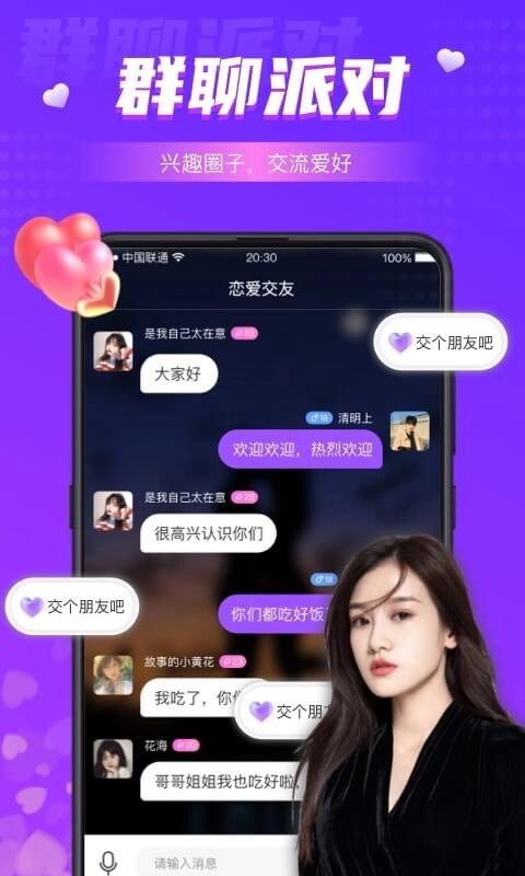 同城夜聊-单身美女聚集地