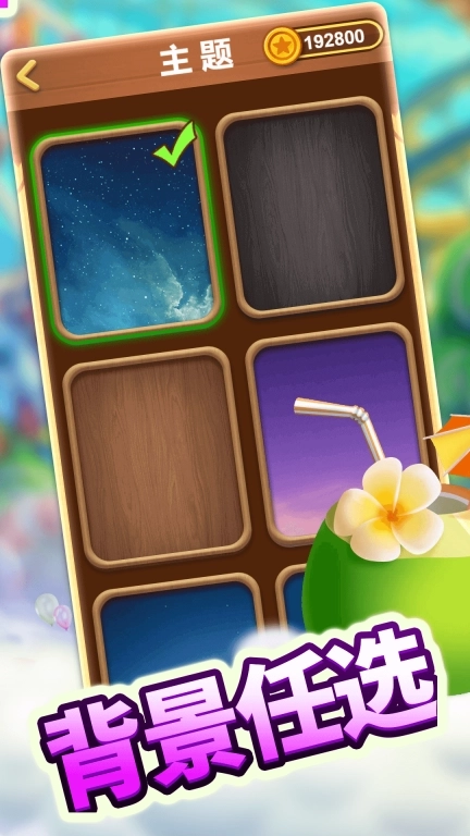 新连连看-水果宠物消消乐