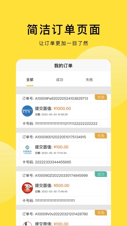 京回收-礼品卡购物卡回收平台
