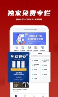 招投标培训-投标行业知识学习平台