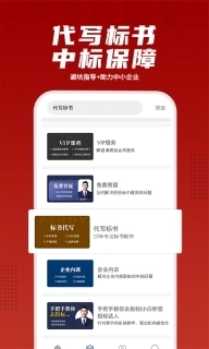 招投标培训-投标行业知识学习平台