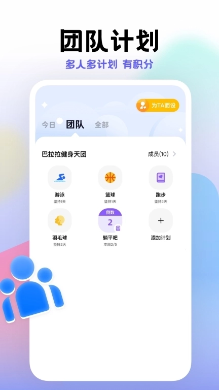 小计划-打卡监督自律