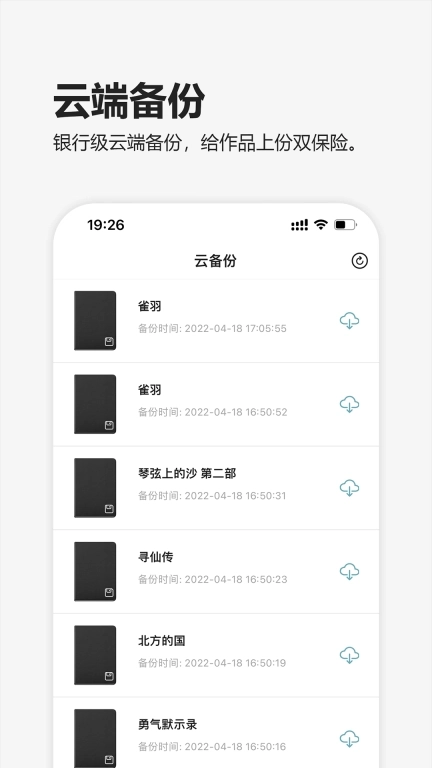 元气码字-手机小说写作