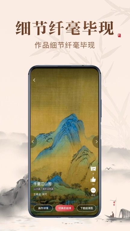 历代名画集-赏国画山水墨画学国画