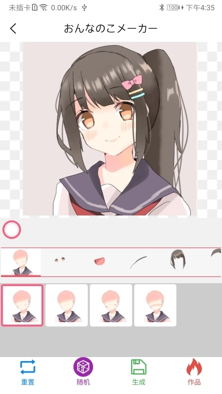 自设捏脸-二次元捏脸