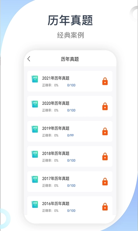 建造师考试宝典-一建二建监理