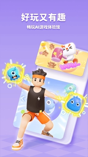 小小运动家-ai智能运动新体验