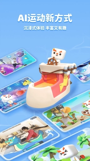 小小运动家-ai智能运动新体验