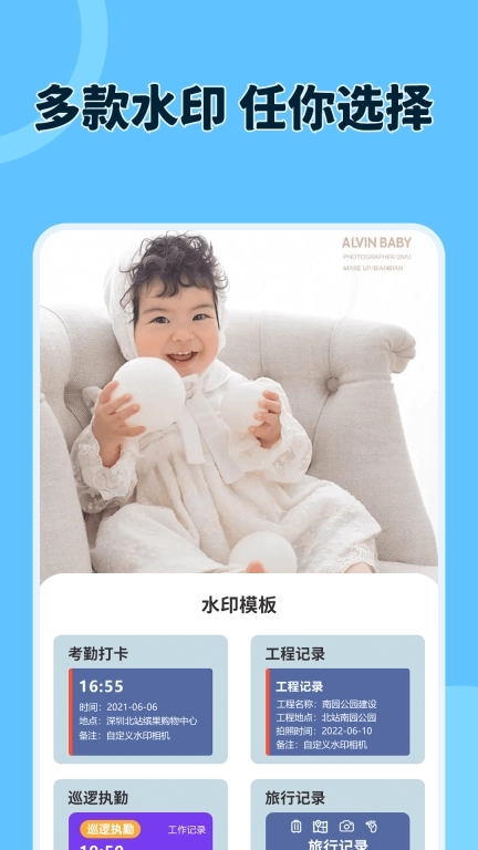 原道-水印定位相机