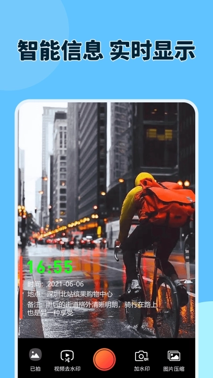 原道-水印定位相机