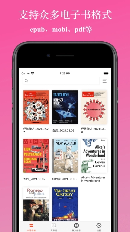 英阅阅读器-英文小说轻松读