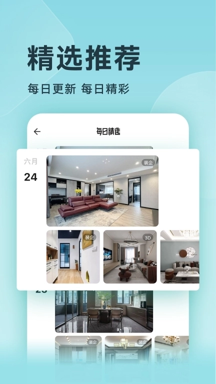 装修图库-装修设计软件