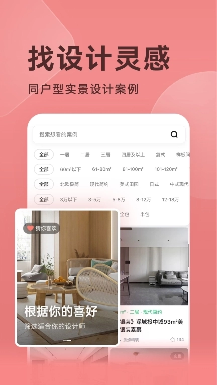 装修图库-装修设计软件