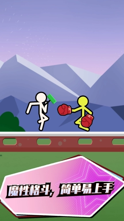 战斗火柴人-爆笑激斗模拟