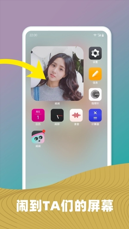 闹闹-贴贴TA的手机屏幕