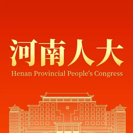 河南人大