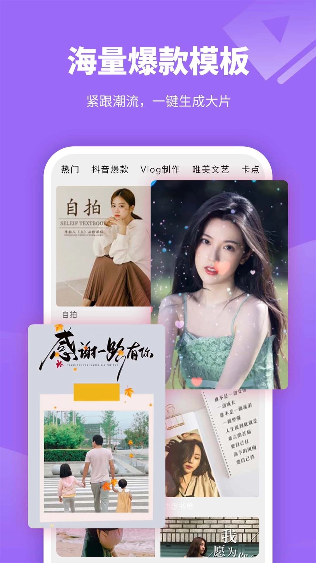 剪意视频剪辑-剪辑软件