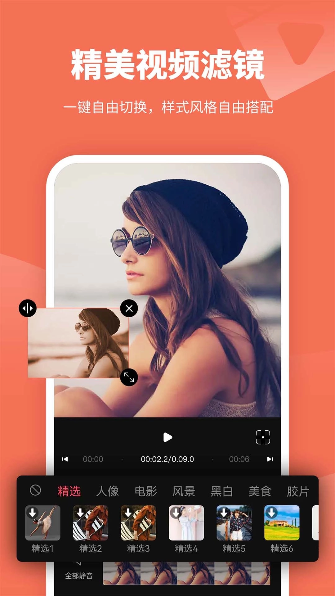 剪意视频剪辑-剪辑软件