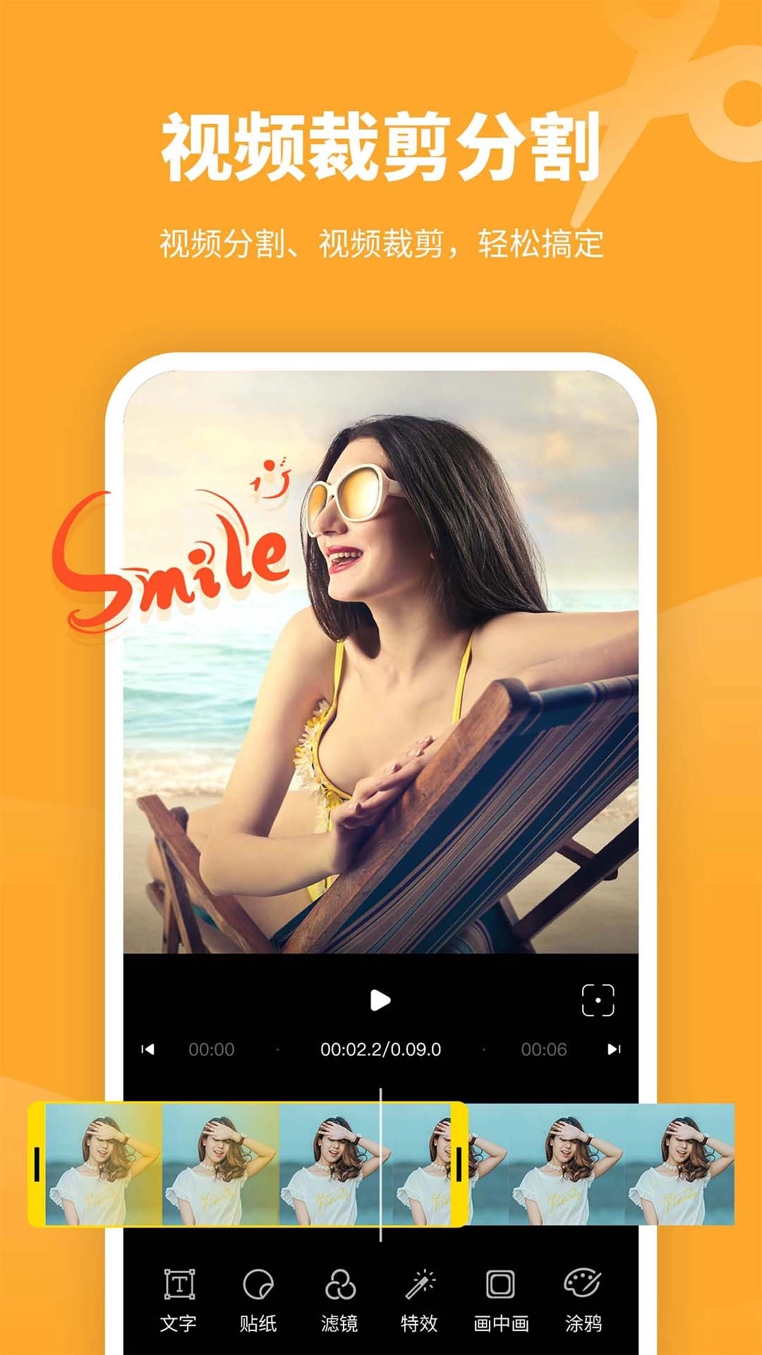 剪意视频剪辑-剪辑软件