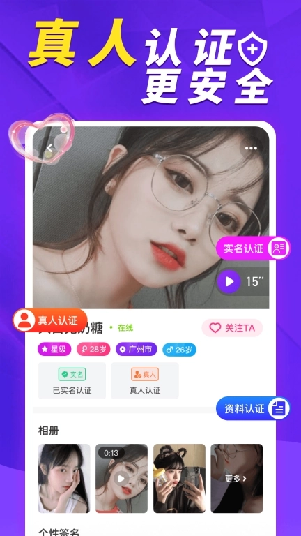 她盼-真人视频聊天