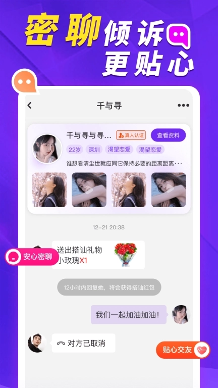 她盼-真人视频聊天