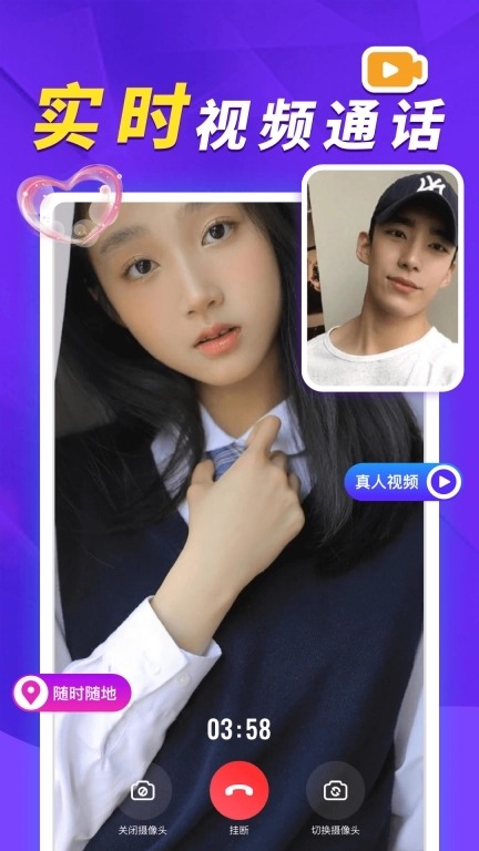 她盼-真人视频聊天