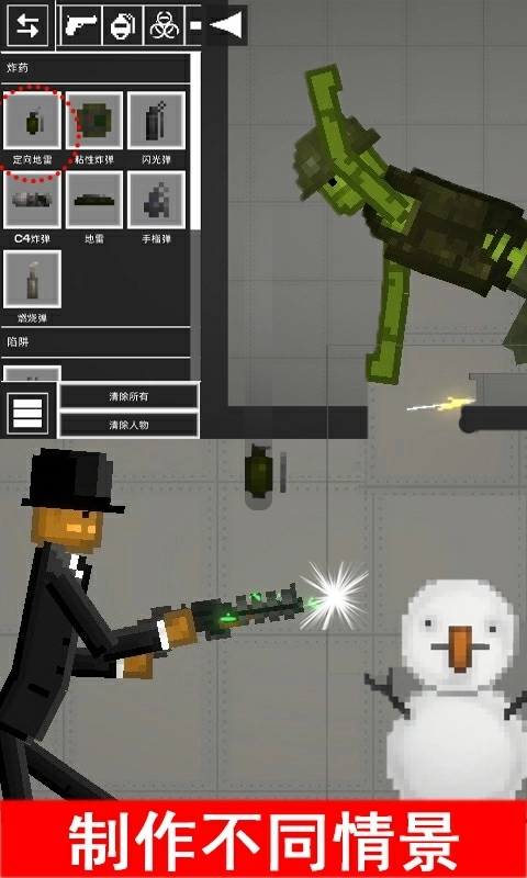 布娃娃游乐场-田瓜沙盒物理模拟器