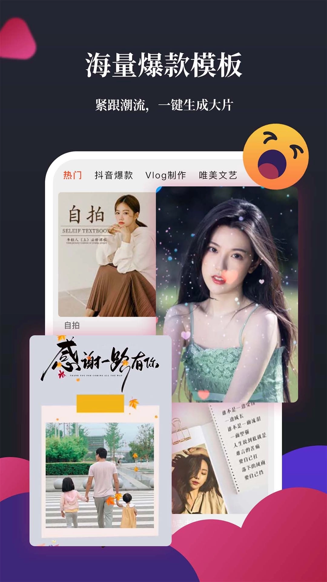 影剪辑视频编辑-剪辑软件