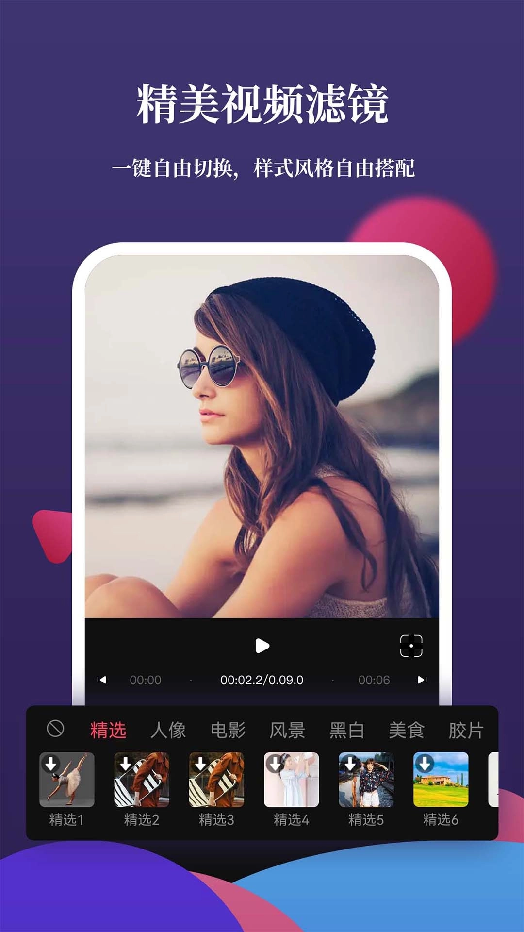 影剪辑视频编辑-剪辑软件