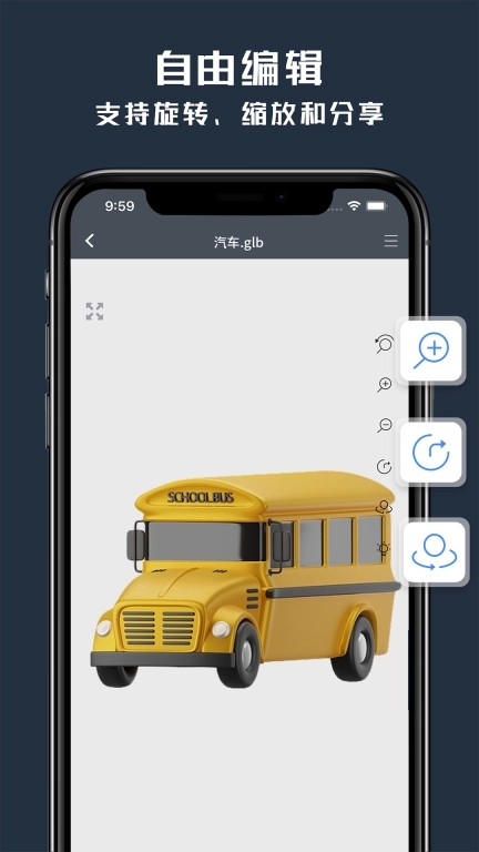 草图大师-3D图纸查看器