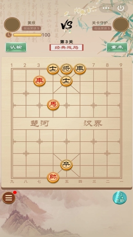 象棋王者