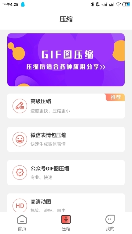 动图GIF制作-视频转GIF