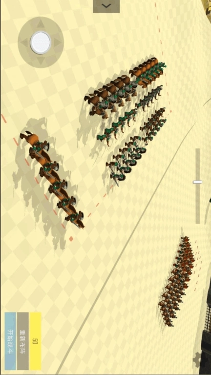 真实战场模拟器-帝国战争策略