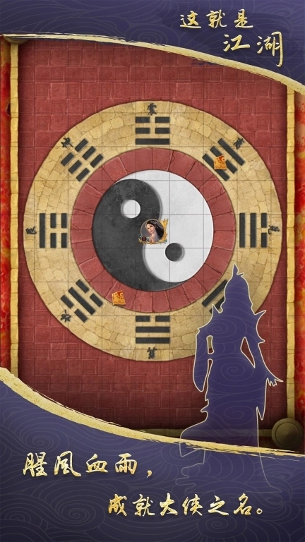 这就是江湖-放置类文字武侠