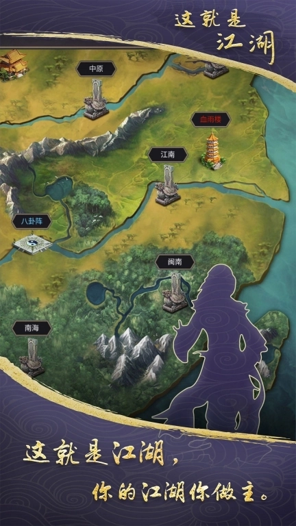 这就是江湖-放置类文字武侠