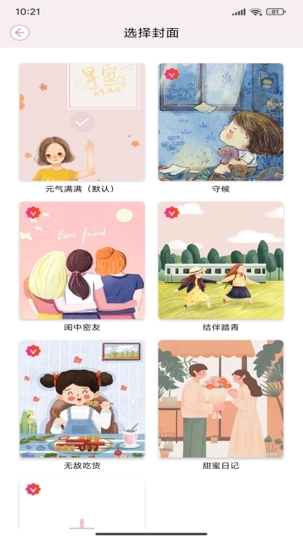 卡哇伊手账本-日记笔记便签手账本