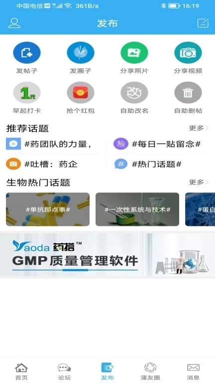 蒲公英-制药技术传播者