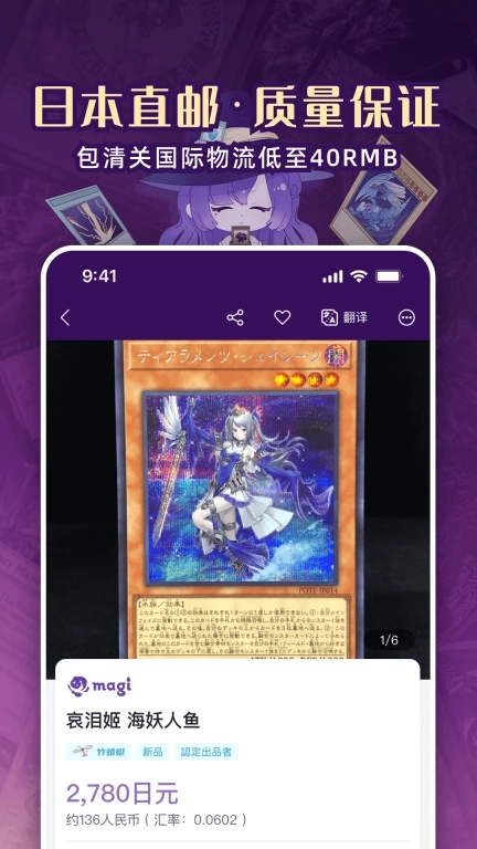 魔卡姬-集换式卡牌日淘