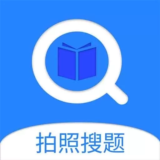 快搜搜题-App