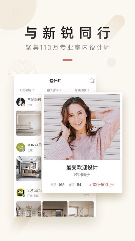 设计本-装修设计软件