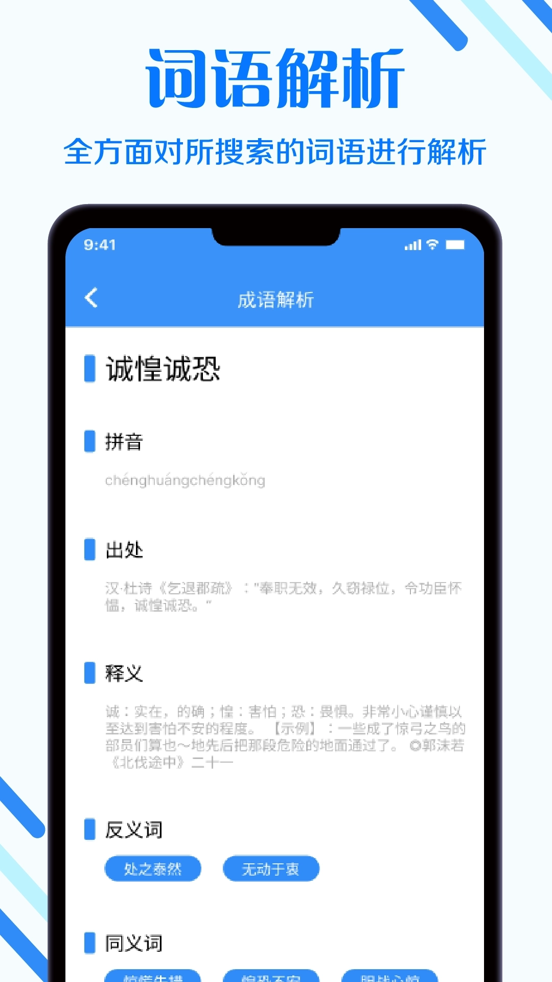 快搜搜题-App
