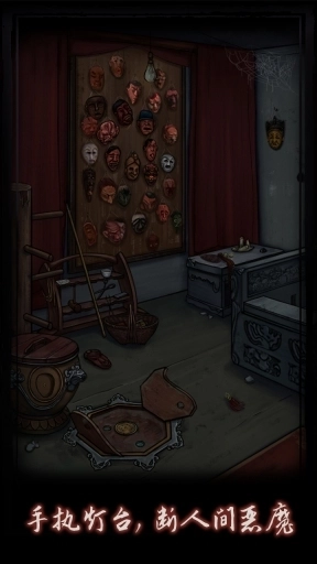 点灯-国风惊悚解谜