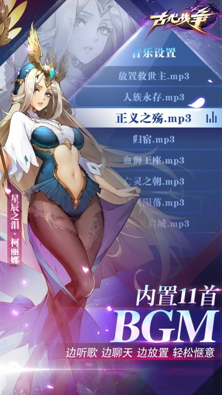 古代战争-放置救世主