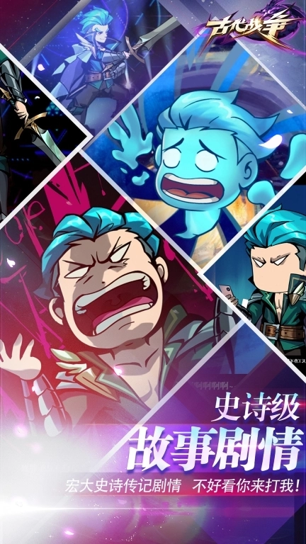 古代战争-放置救世主